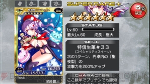 『拡散性ミリオンアーサー』