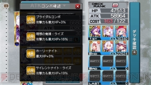 『拡散性ミリオンアーサー』