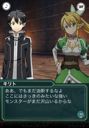 新作rpg ソードアート オンライン プログレス リンク が始動 事前登録でユウキのsrカードをプレゼント 電撃オンライン 新作rpg ソードアート オンライン プログレス リンク が始動 事前登録でユウキのsrカードをプレゼント 電撃オンライン