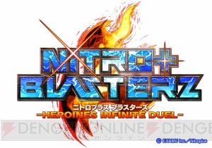 新作格闘ゲーム『ニトロプラス ブラスターズ』が2015年に稼働！ Nitroplusヒロインがついに集結