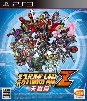 『翠星のガルガンティア』