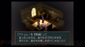 ワイルドアームズ2 15周年記念 リメイクを待ち続ける 英雄 をテーマにした激熱rpg 周年連載 電撃オンライン
