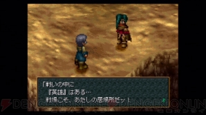 『ワイルドアームズ2』