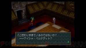 『ワイルドアームズ2』