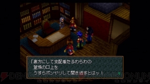 『ワイルドアームズ2』