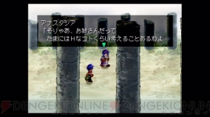 『ワイルドアームズ2』