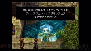 『ワイルドアームズ2』