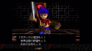 『ワイルドアームズ2』