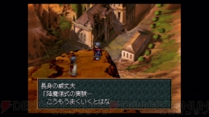 『ワイルドアームズ2』