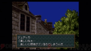 『ワイルドアームズ2』