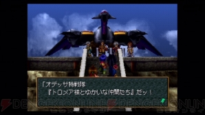 『ワイルドアームズ2』