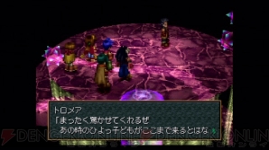 『ワイルドアームズ2』
