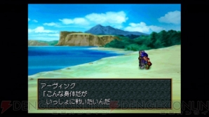 『ワイルドアームズ2』