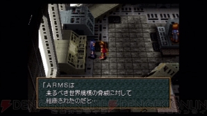 『ワイルドアームズ2』