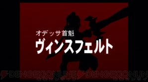 『ワイルドアームズ2』
