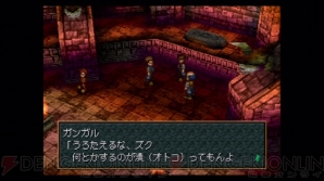 『ワイルドアームズ2』