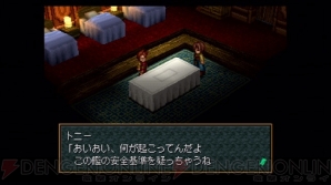 『ワイルドアームズ2』