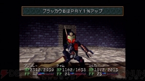 『ワイルドアームズ2』