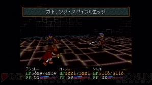 『ワイルドアームズ2』