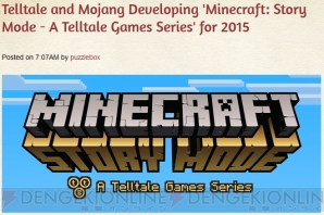 『マインクラフト：ストーリーモード』