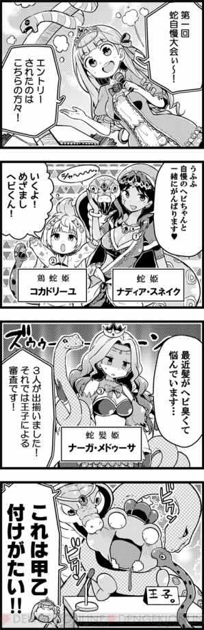 『ウチの姫さまがいちばんカワイイ 特典アイテム付きビジュアルブック』