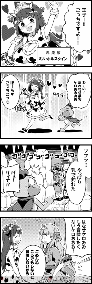 『ウチの姫さまがいちばんカワイイ 特典アイテム付きビジュアルブック』