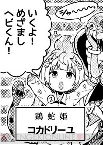 『ウチの姫さまがいちばんカワイイ 特典アイテム付きビジュアルブック』