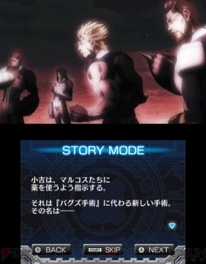 3ds テラフォーマーズ 紅き惑星の激闘 の発売日が15年4月2日に決定 電撃オンライン