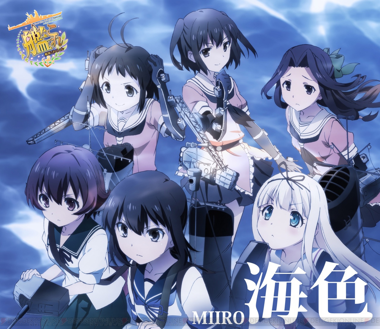 Tvアニメ 艦これ Op Edテーマcdのジャケットイラストが公開 電撃オンライン