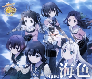 TVアニメ『艦これ』OP・EDテーマCDのジャケットイラストが公開