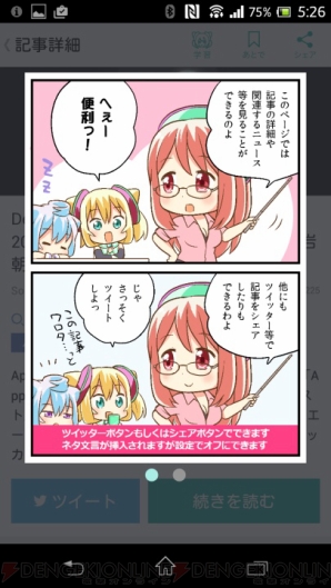 『ハッカドール』