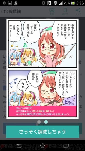 『ハッカドール』