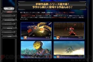 『第3次スーパーロボット大戦Z 天獄篇』