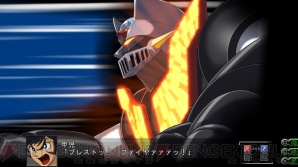 『第3次スーパーロボット大戦Z 天獄篇』