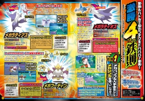 『デンゲキバズーカ!!2月号』