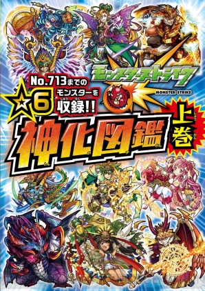 『デンゲキバズーカ!!2月号』