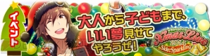 『アイドルマスター SideM』