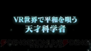 『SAO －ロスト・ソング－』最新情報も!? TVアニメ『SAOII』最終話の放送終了後に最新TV-CMを放送！