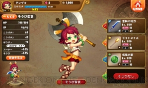 『ぐるりんクエスト』