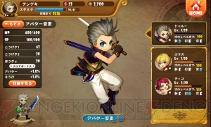 ARPG『ぐるりんクエスト』先行レビュー。世界を回転させるユニークなシステムに感動！