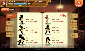 『ぐるりんクエスト』