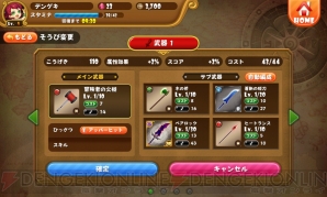 『ぐるりんクエスト』
