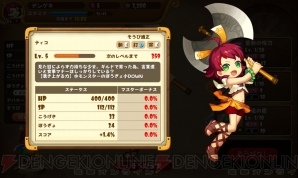 『ぐるりんクエスト』
