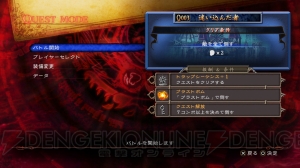 『影牢 ～もう1人のプリンセス～』の新要素“クエストモード”を紹介。過去作からあの人も登場……？
