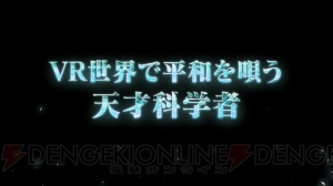 『SAO －ロスト・ソング－』の新キャラビジュアルが公開！ キリトたちとどうかかわっていくのか？