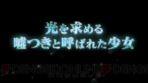 『SAO －ロスト・ソング－』の新キャラビジュアルが公開！ キリトたちとどうかかわっていくのか？