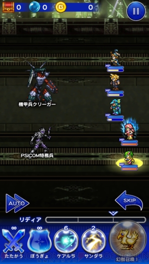 『ファイナルファンタジー レコードキーパー』