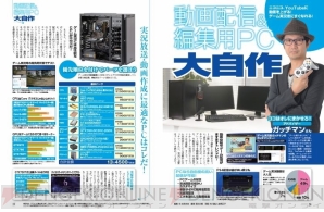 『パソコン2015自作の新常識』