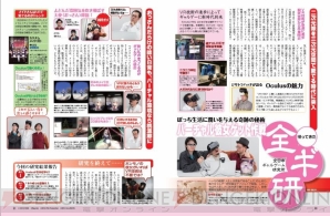 『パソコン2015自作の新常識』