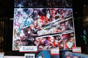 『ゴッドイーター 5th ANNIVERSARY』